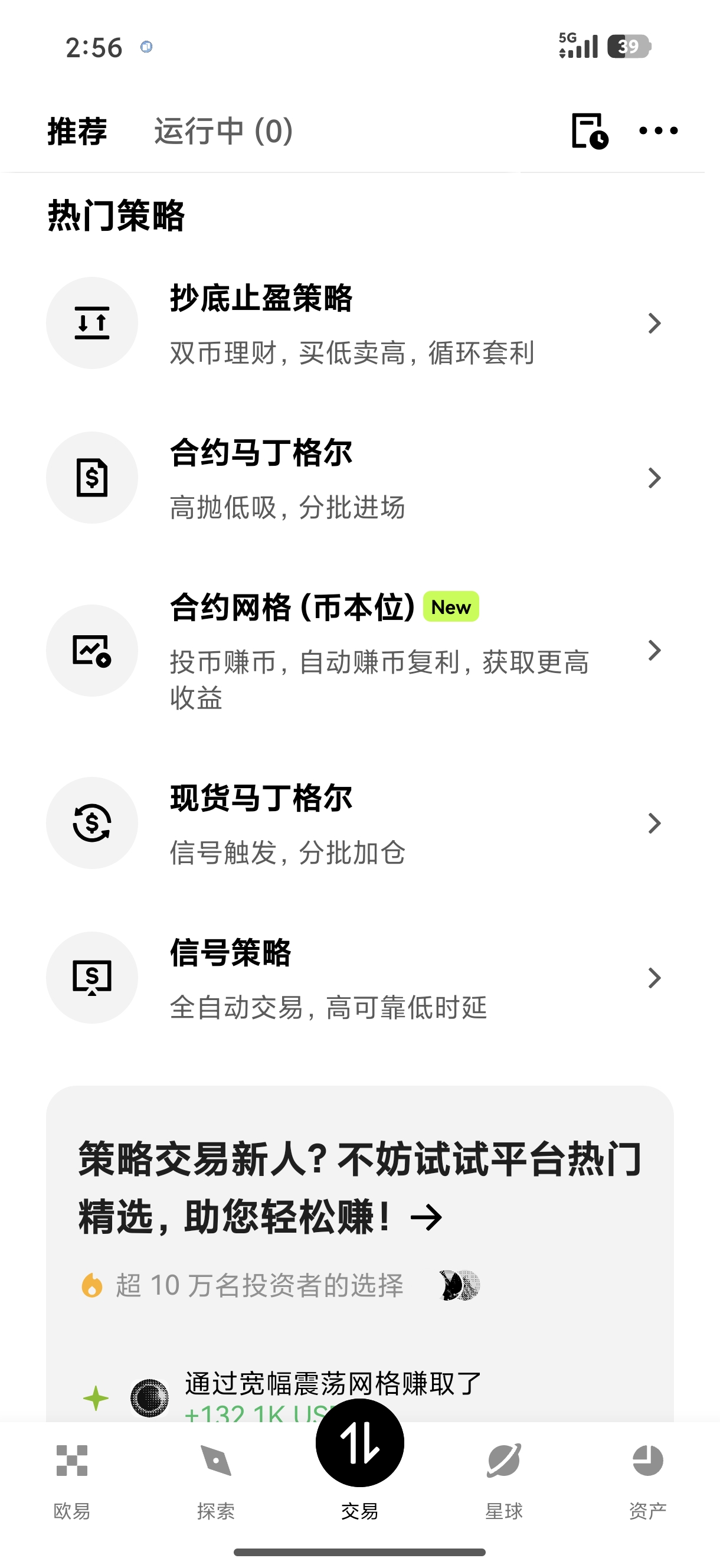 ouyi交易所下载 支持全品类加密资产交易的官方正规获取通道